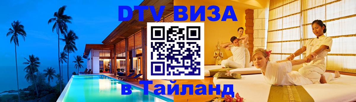 Оформление DTV визы под ключ: стоимость и тарифы, только загранпаспорт - Париж  03.10.2025 